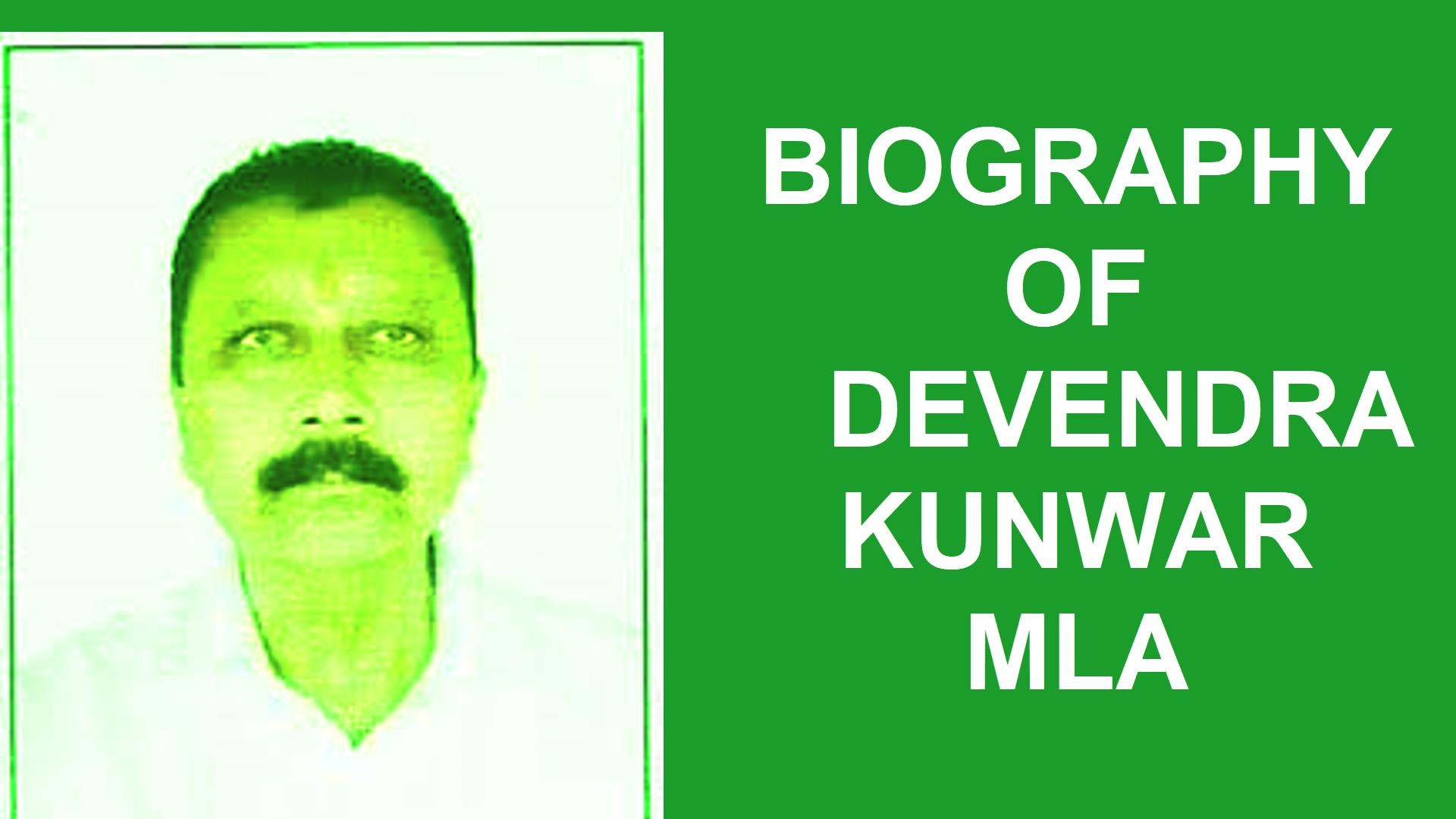 Biography of Devendra Kunwar