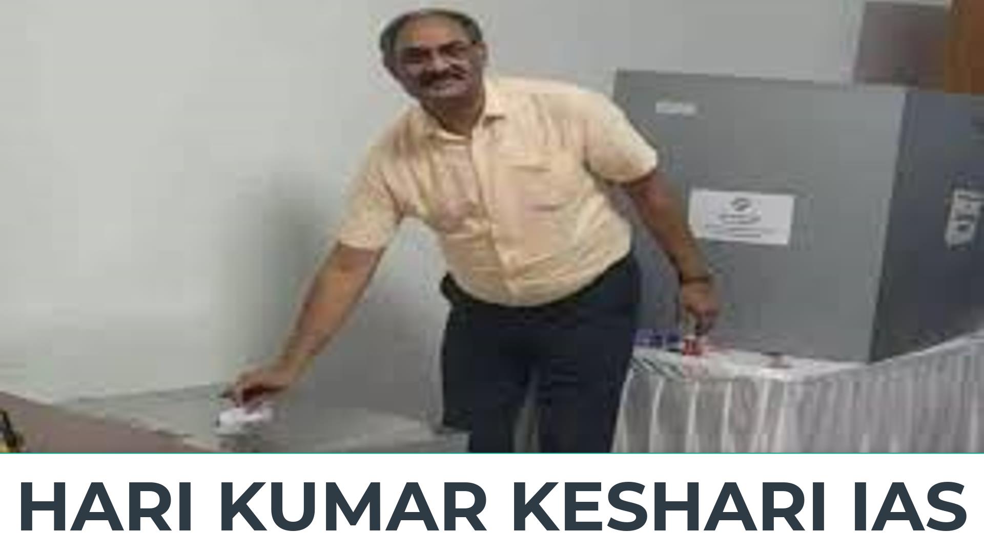 Hari Kumar Keshari IAS