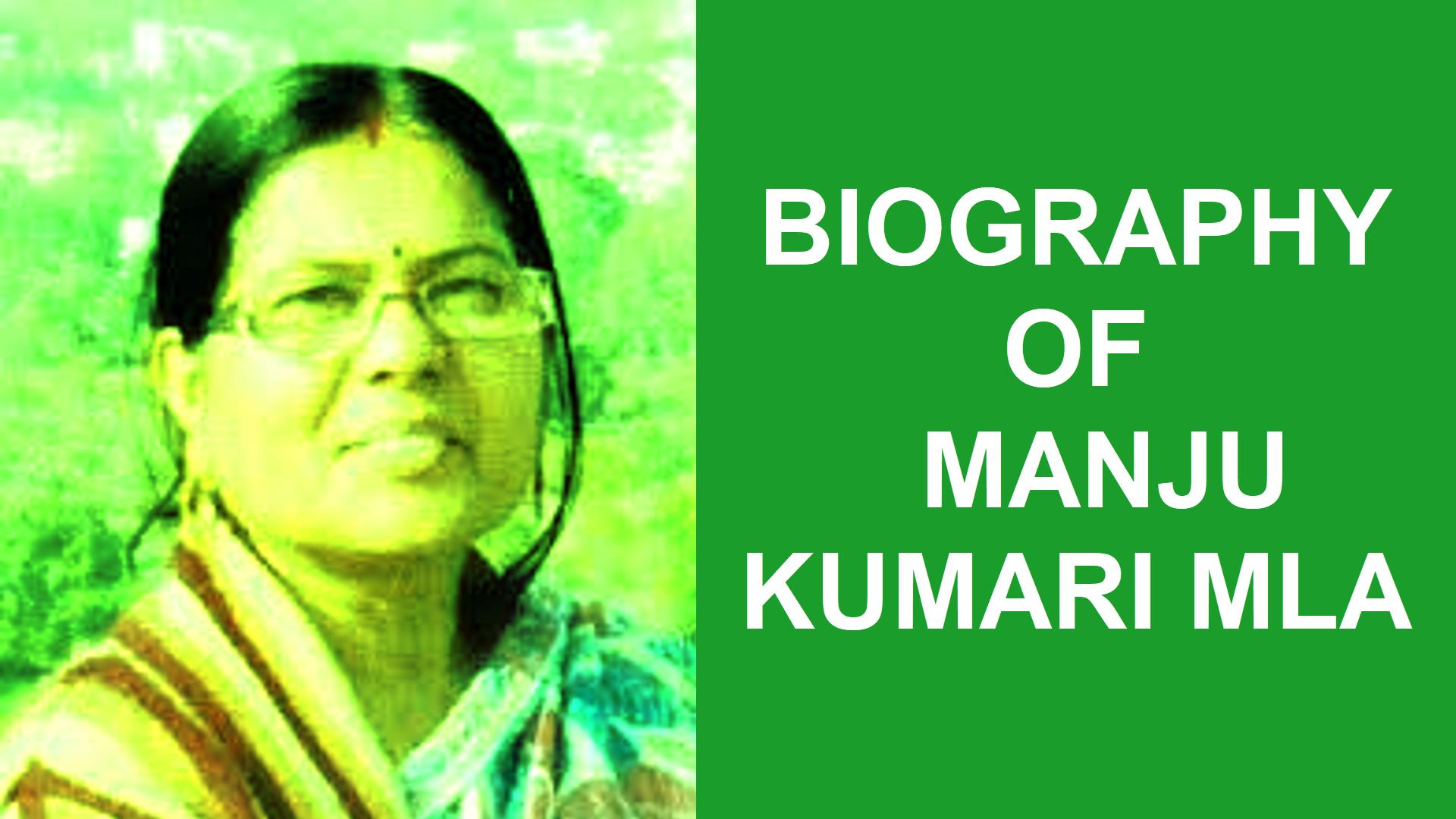 Biography of Manju Kumari