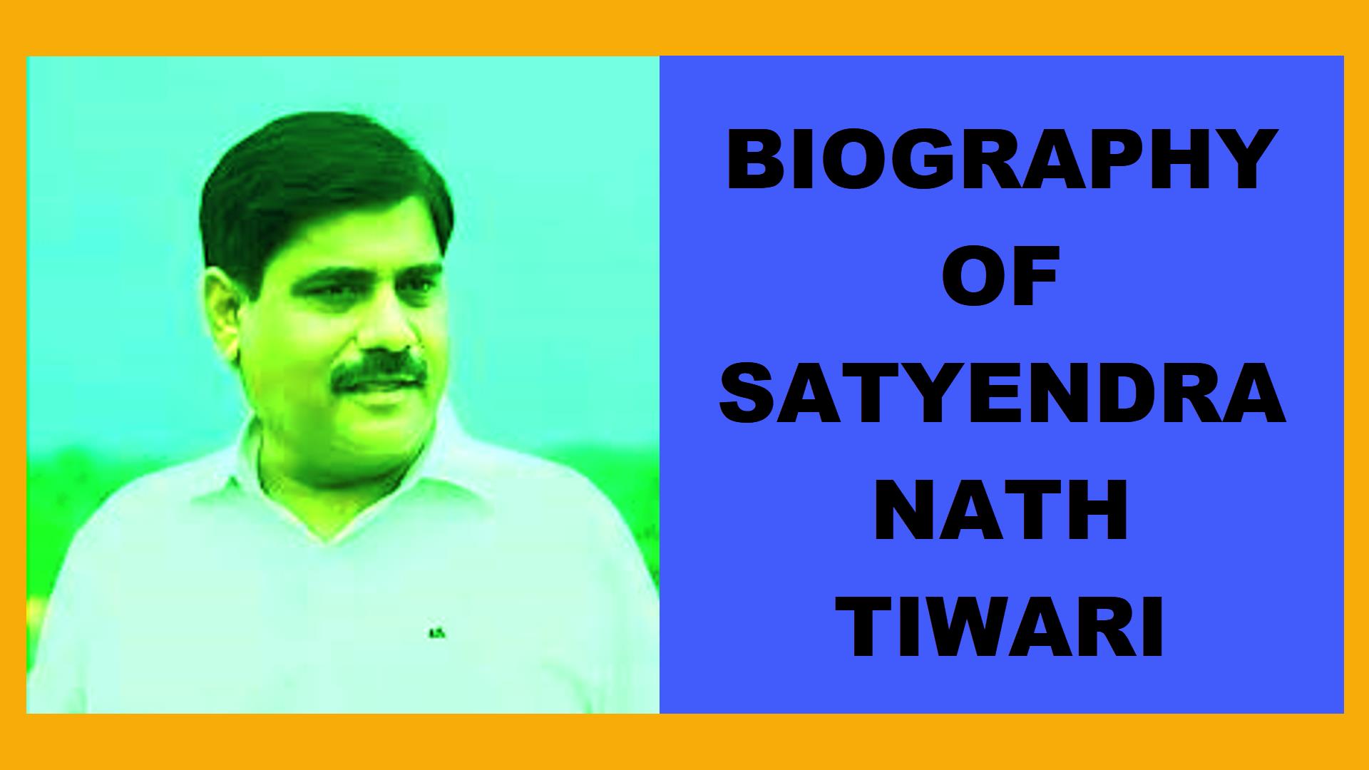 Biography of Satyendra Nath Tiwari