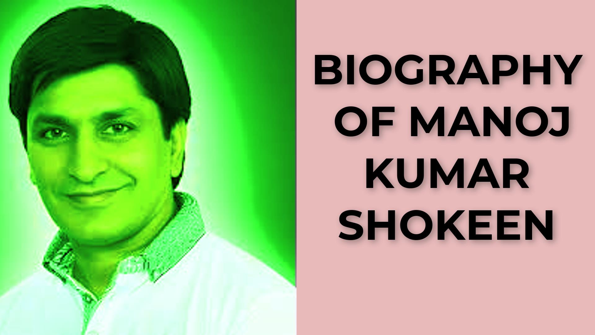 Biography of Manoj Kumar Shokeen