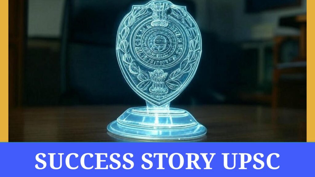 SCCCESS STORY UPSC